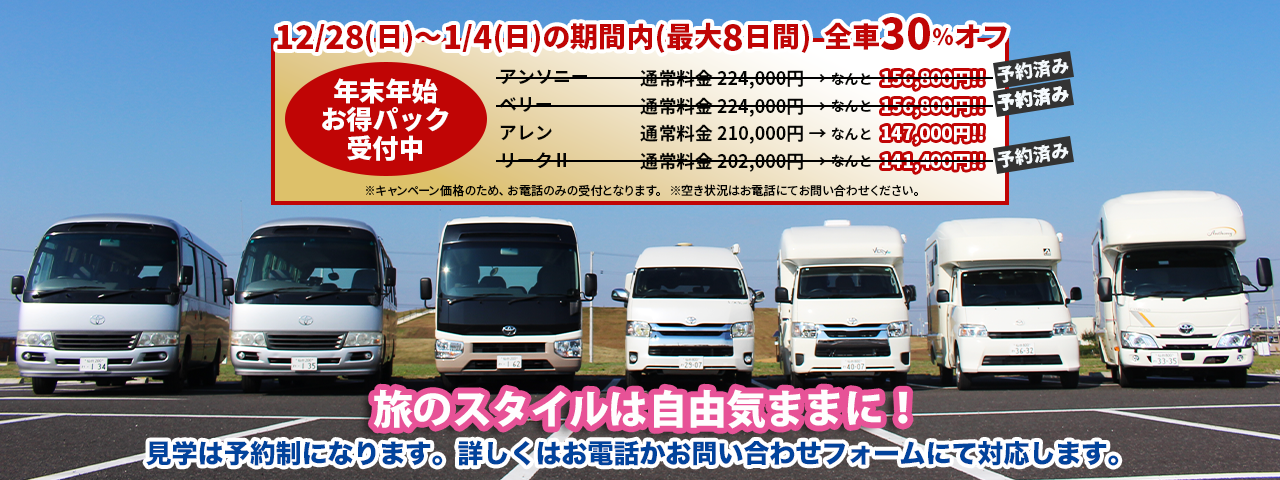 旅のスタイルは自由気ままに！