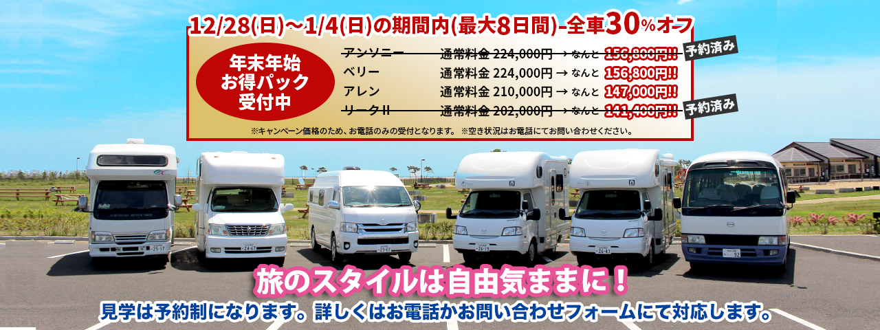 旅のスタイルは自由気ままに！