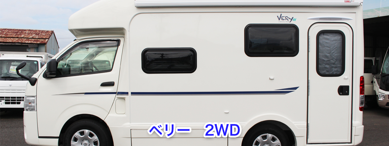 ベリー　2WD (ガソリン)